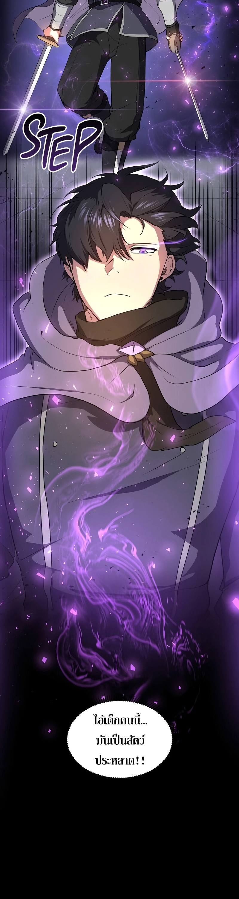 Level Up with Skills เลเวลอัปด้วยสกิลขั้นเทพ ตอนที่ 52 page 20