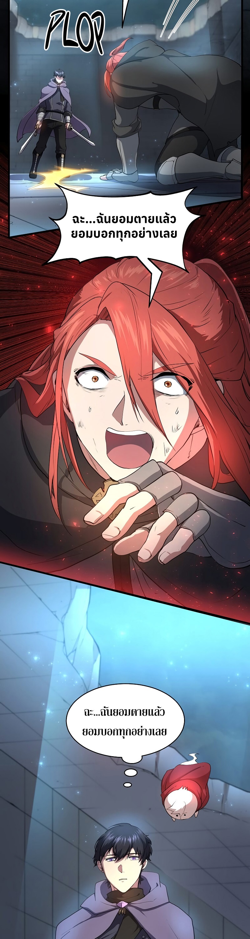 Level Up with Skills เลเวลอัปด้วยสกิลขั้นเทพ ตอนที่ 52 page 26