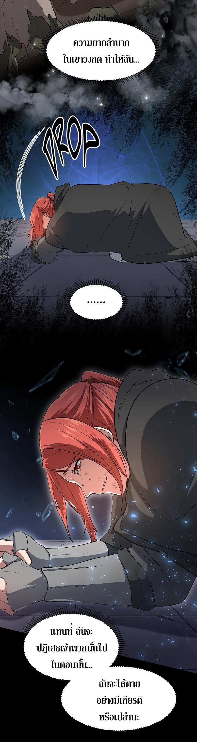 Level Up with Skills เลเวลอัปด้วยสกิลขั้นเทพ ตอนที่ 52 page 35