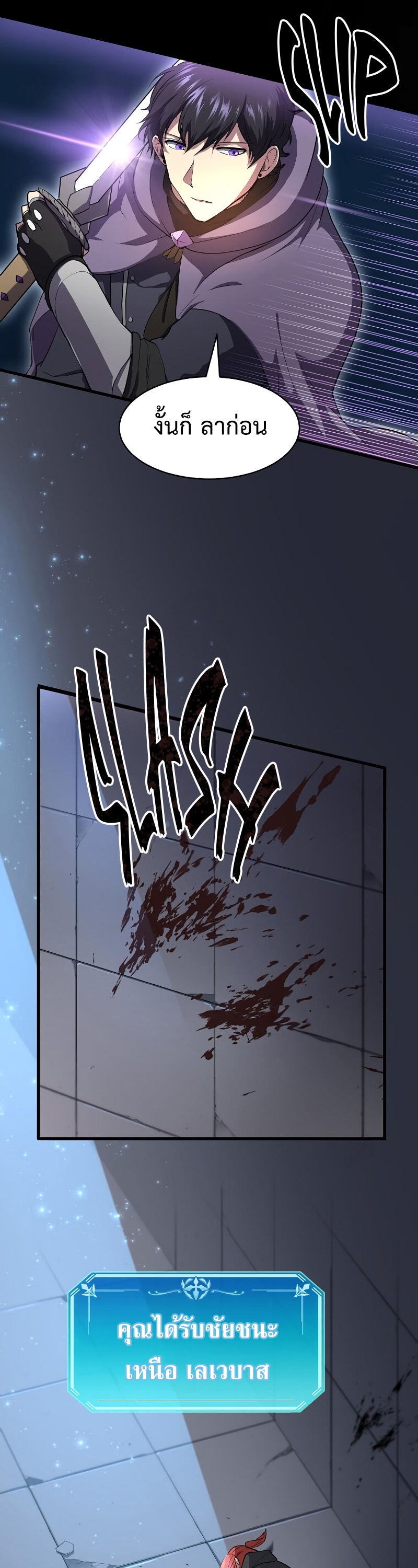 Level Up with Skills เลเวลอัปด้วยสกิลขั้นเทพ ตอนที่ 52 page 37