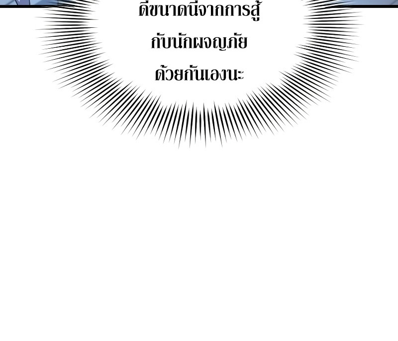 Level Up with Skills เลเวลอัปด้วยสกิลขั้นเทพ ตอนที่ 53 page 14