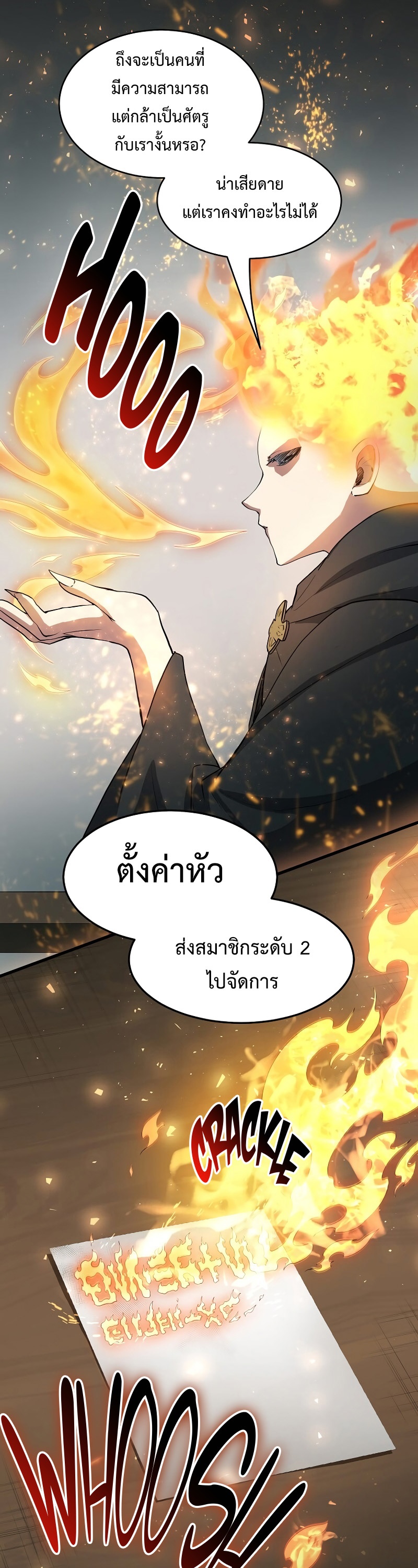 Level Up with Skills เลเวลอัปด้วยสกิลขั้นเทพ ตอนที่ 53 page 19
