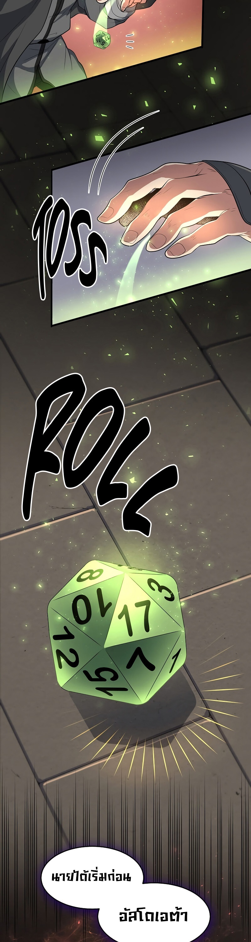 Level Up with Skills เลเวลอัปด้วยสกิลขั้นเทพ ตอนที่ 53 page 26