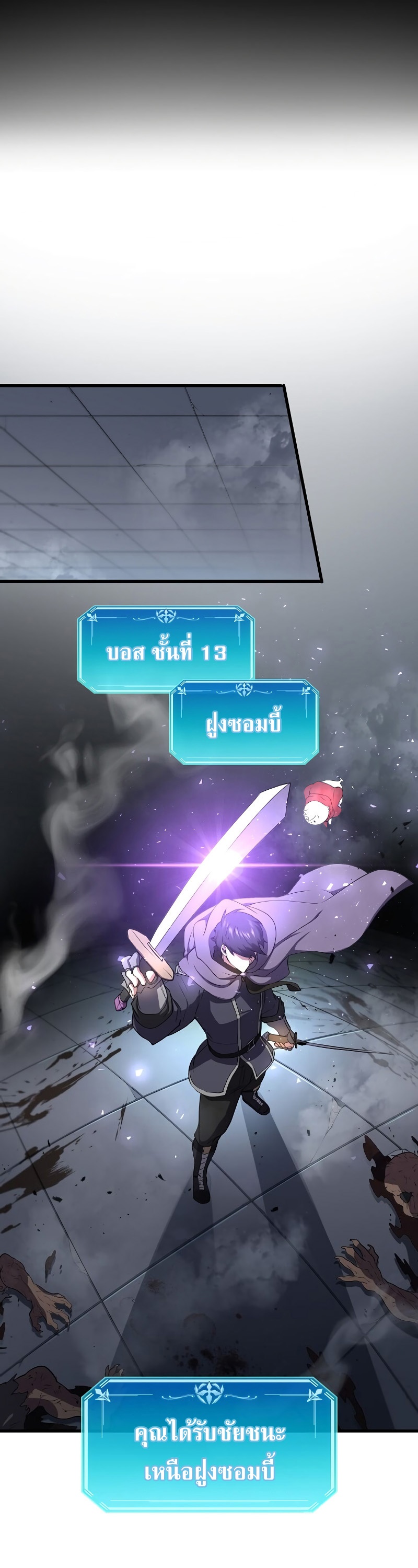 Level Up with Skills เลเวลอัปด้วยสกิลขั้นเทพ ตอนที่ 53 page 28