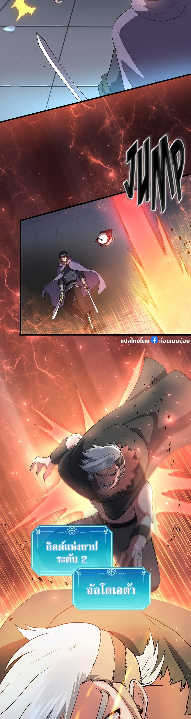 Level Up with Skills เลเวลอัปด้วยสกิลขั้นเทพ ตอนที่ 53 page 30