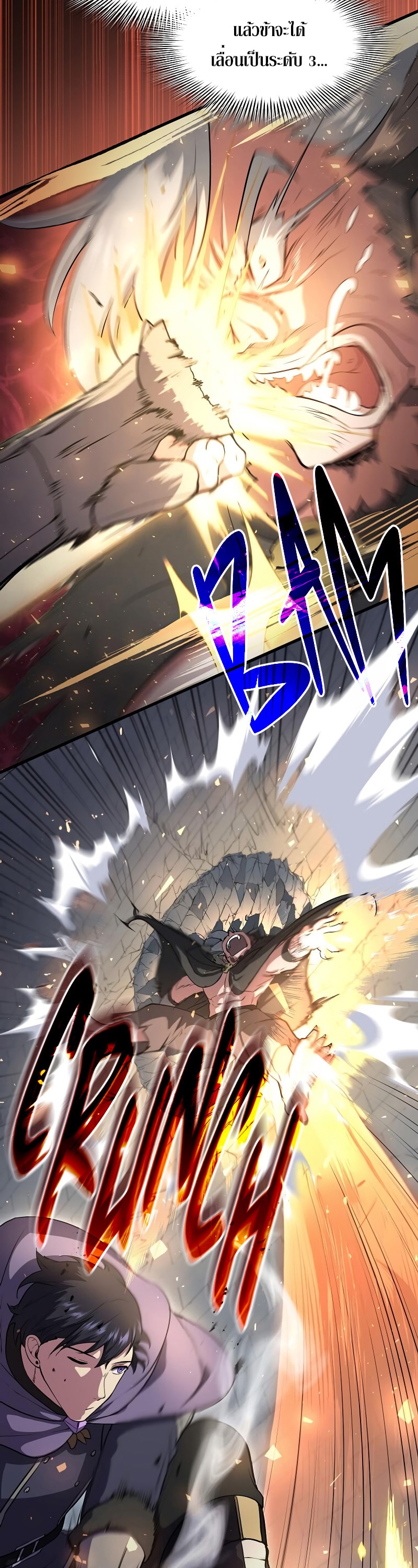 Level Up with Skills เลเวลอัปด้วยสกิลขั้นเทพ ตอนที่ 53 page 33