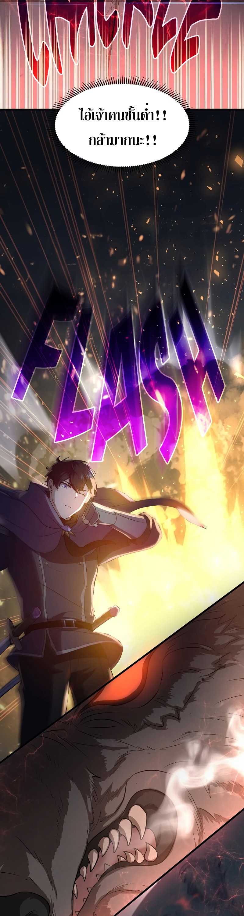 Level Up with Skills เลเวลอัปด้วยสกิลขั้นเทพ ตอนที่ 53 page 37