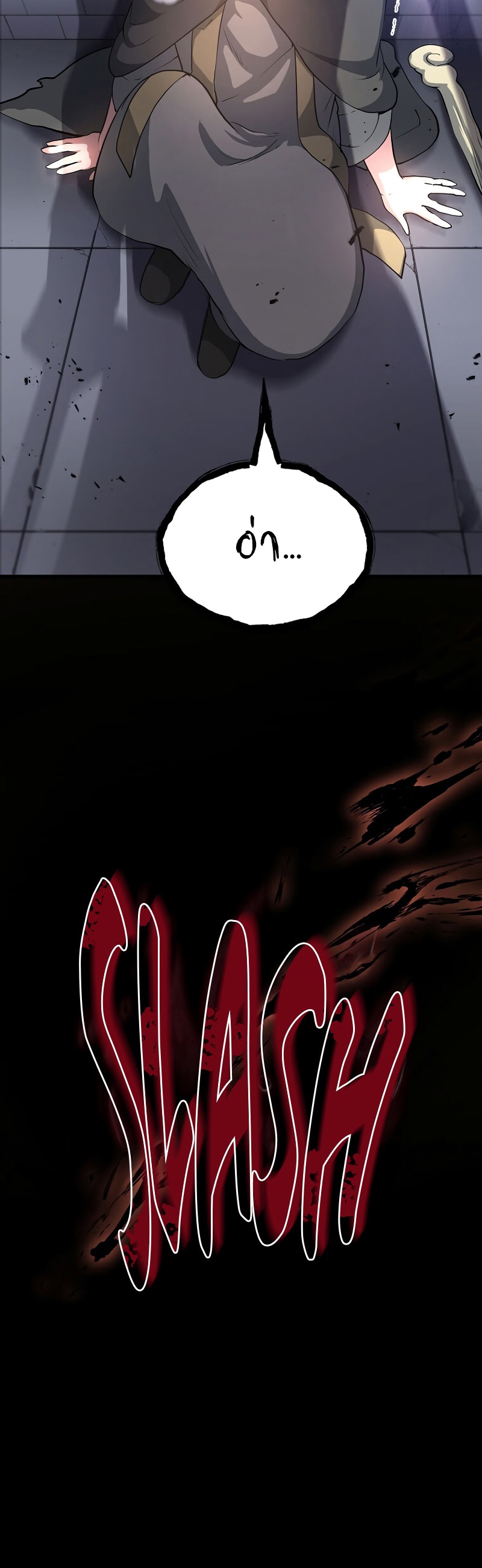 Level Up with Skills เลเวลอัปด้วยสกิลขั้นเทพ ตอนที่ 54 page 11