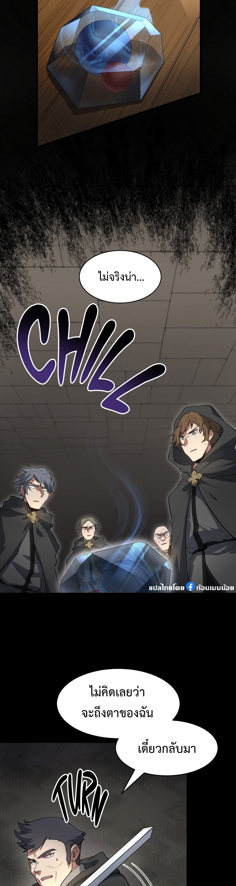 Level Up with Skills เลเวลอัปด้วยสกิลขั้นเทพ ตอนที่ 54 page 14