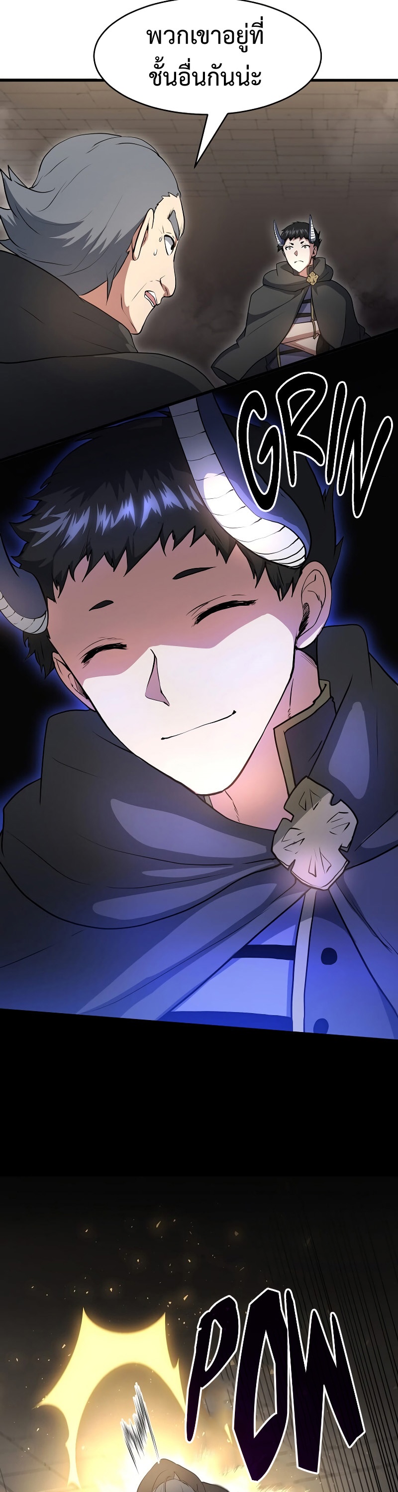 Level Up with Skills เลเวลอัปด้วยสกิลขั้นเทพ ตอนที่ 54 page 22