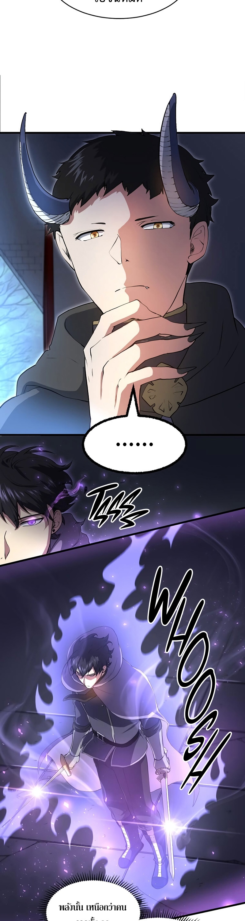 Level Up with Skills เลเวลอัปด้วยสกิลขั้นเทพ ตอนที่ 54 page 33