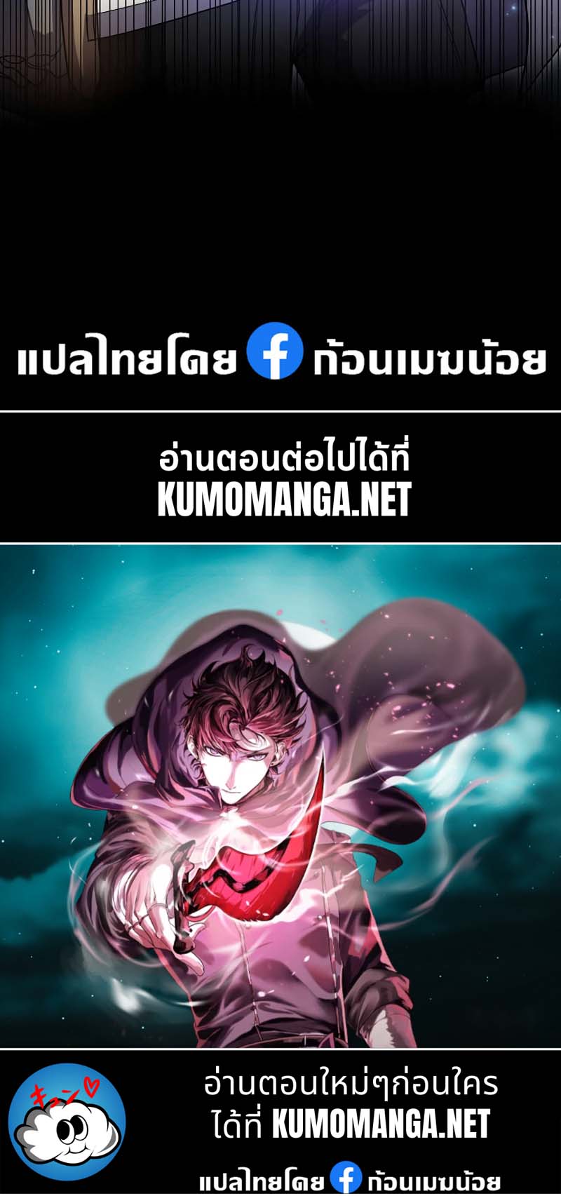 Level Up with Skills เลเวลอัปด้วยสกิลขั้นเทพ ตอนที่ 54 page 38