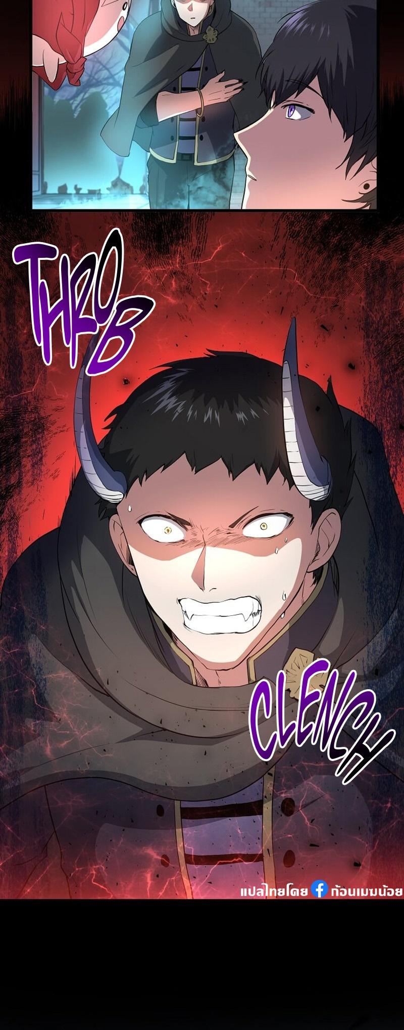 Level Up with Skills เลเวลอัปด้วยสกิลขั้นเทพ ตอนที่ 55 page 3