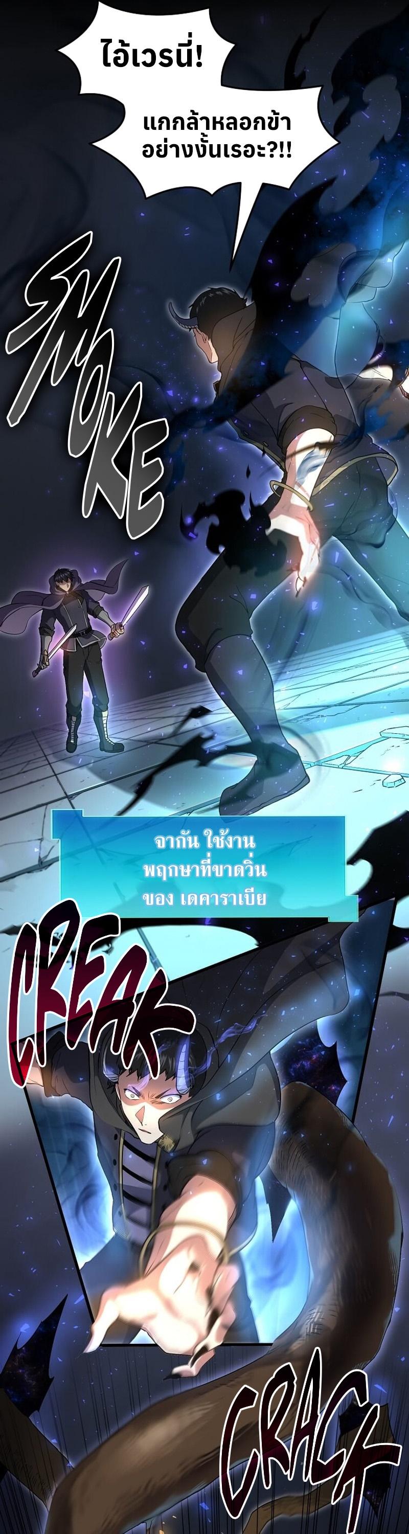 Level Up with Skills เลเวลอัปด้วยสกิลขั้นเทพ ตอนที่ 55 page 4