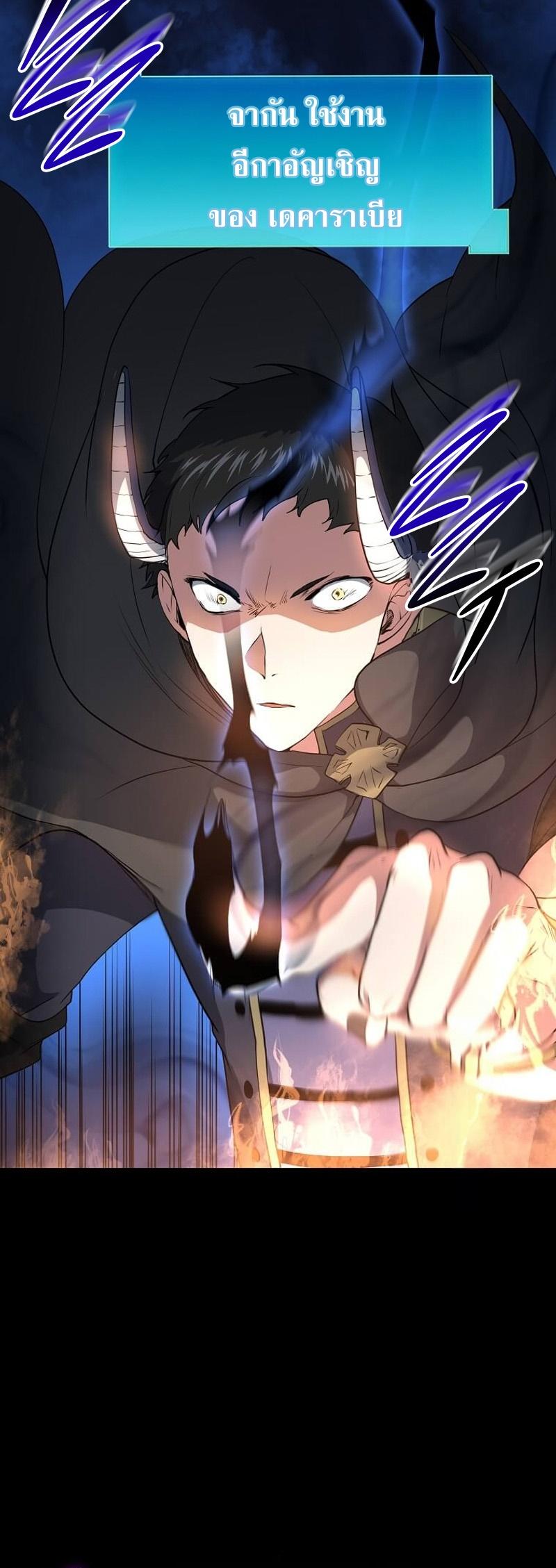 Level Up with Skills เลเวลอัปด้วยสกิลขั้นเทพ ตอนที่ 55 page 7