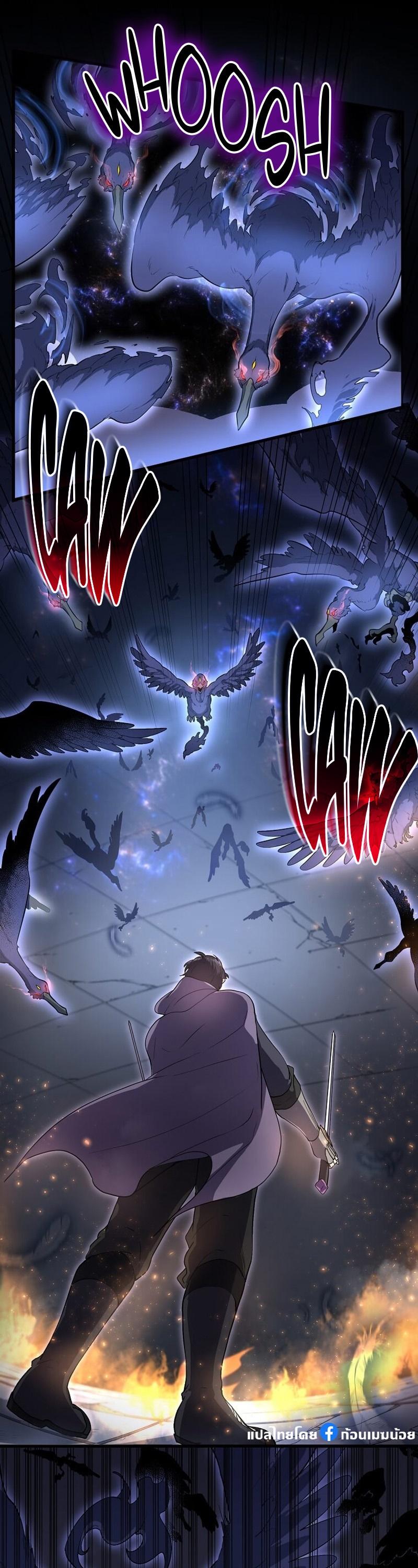 Level Up with Skills เลเวลอัปด้วยสกิลขั้นเทพ ตอนที่ 55 page 8