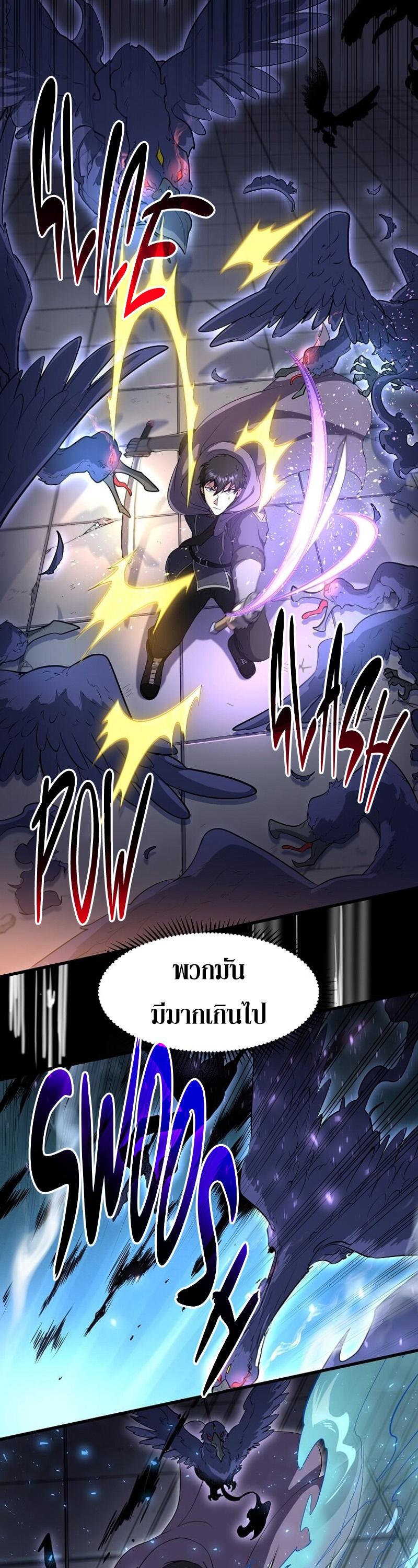 Level Up with Skills เลเวลอัปด้วยสกิลขั้นเทพ ตอนที่ 55 page 9