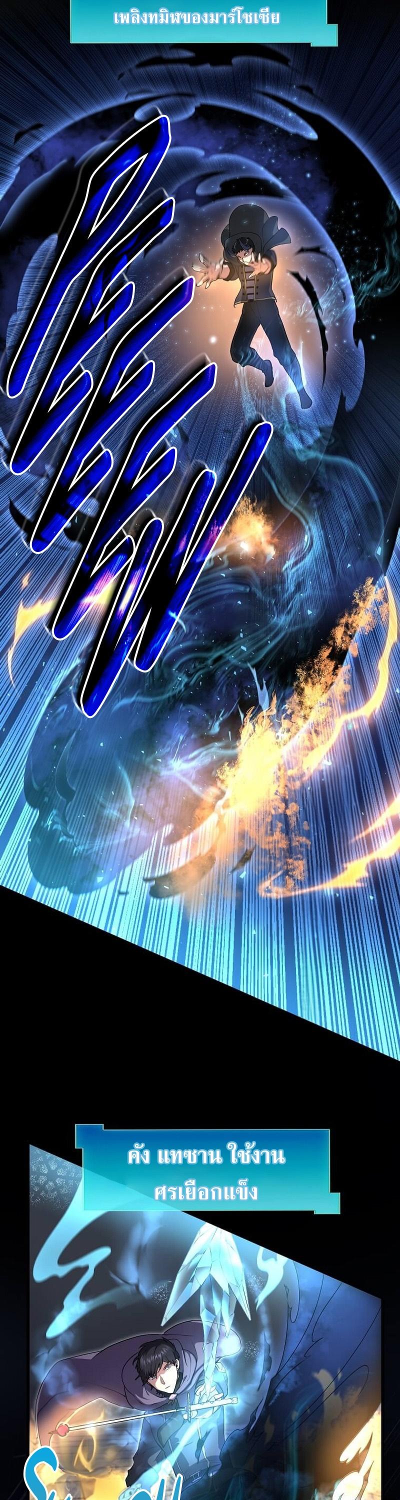Level Up with Skills เลเวลอัปด้วยสกิลขั้นเทพ ตอนที่ 55 page 14