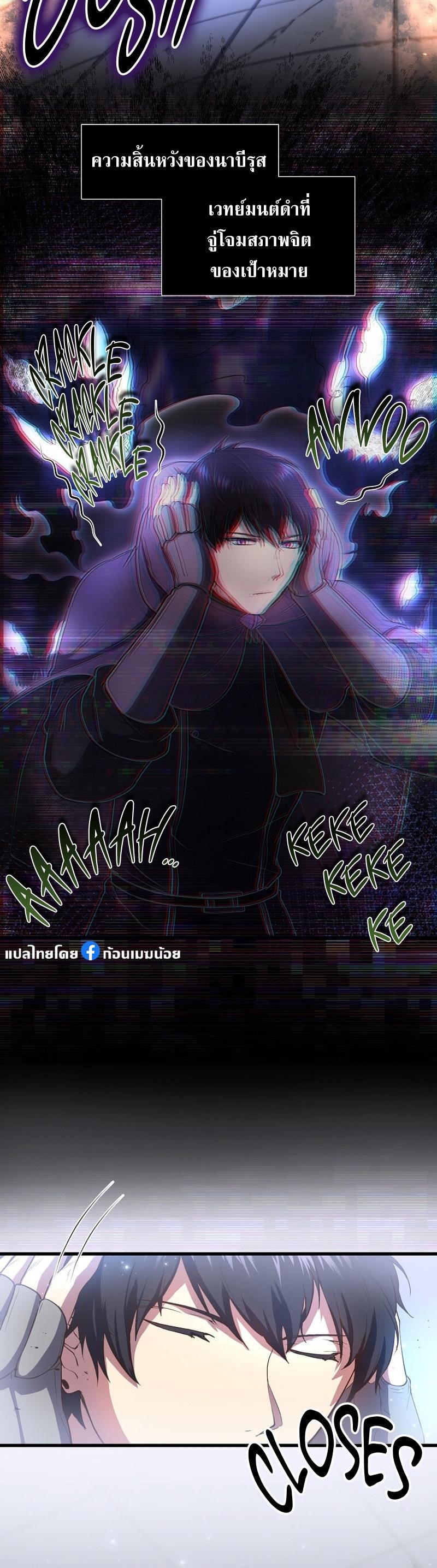 Level Up with Skills เลเวลอัปด้วยสกิลขั้นเทพ ตอนที่ 55 page 19