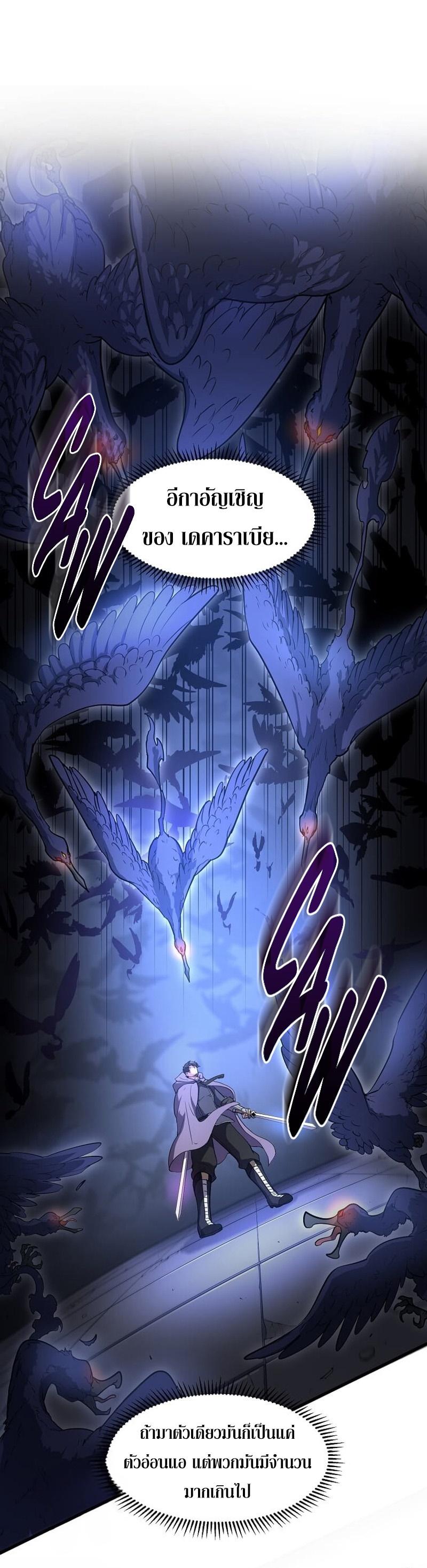 Level Up with Skills เลเวลอัปด้วยสกิลขั้นเทพ ตอนที่ 55 page 23