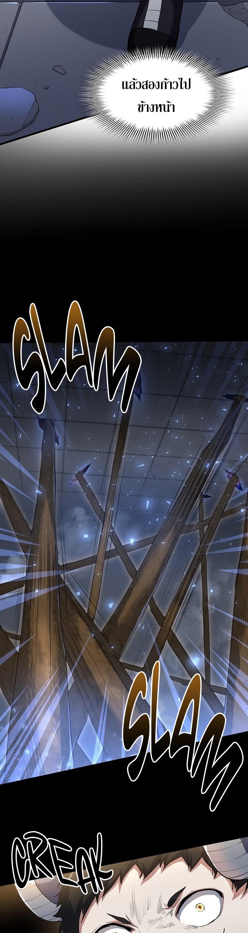 Level Up with Skills เลเวลอัปด้วยสกิลขั้นเทพ ตอนที่ 55 page 30