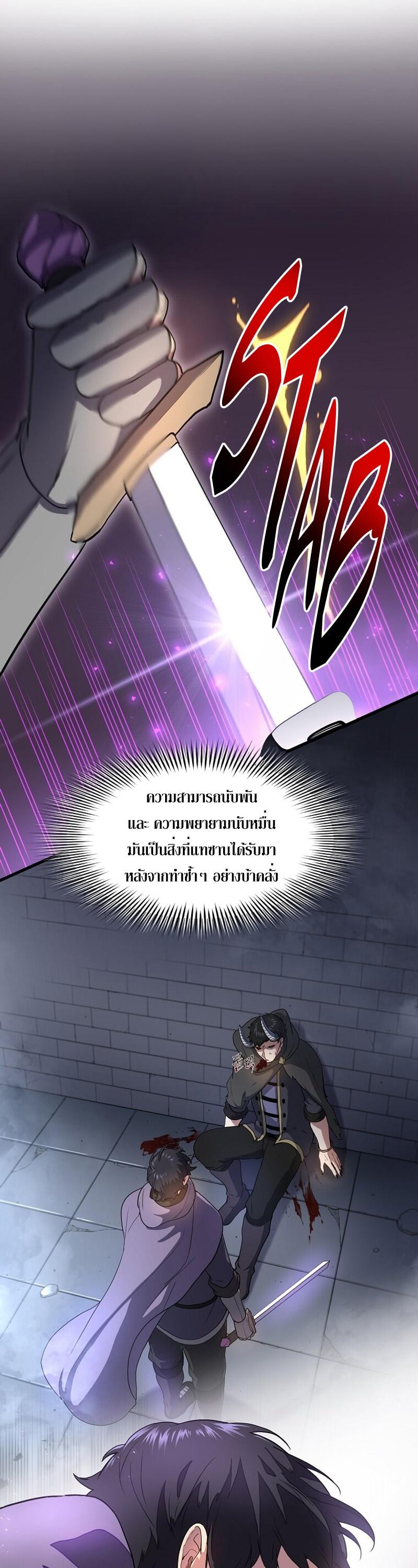 Level Up with Skills เลเวลอัปด้วยสกิลขั้นเทพ ตอนที่ 55 page 36