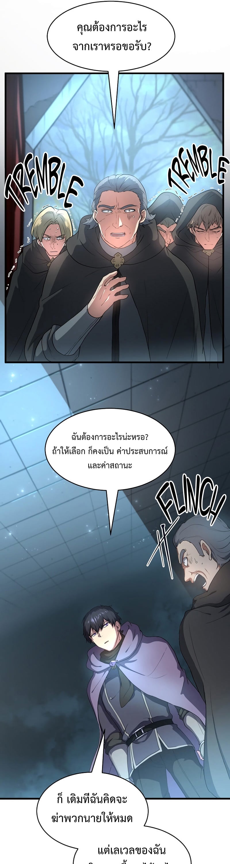 Level Up with Skills เลเวลอัปด้วยสกิลขั้นเทพ ตอนที่ 56 page 8