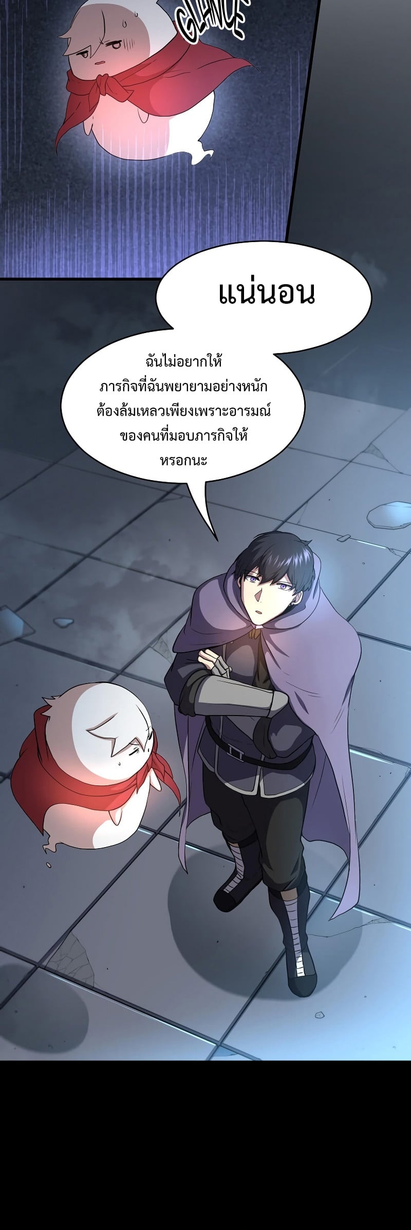 Level Up with Skills เลเวลอัปด้วยสกิลขั้นเทพ ตอนที่ 56 page 24