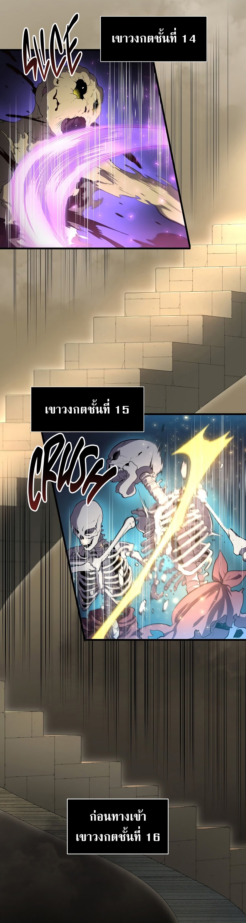 Level Up with Skills เลเวลอัปด้วยสกิลขั้นเทพ ตอนที่ 56 page 29
