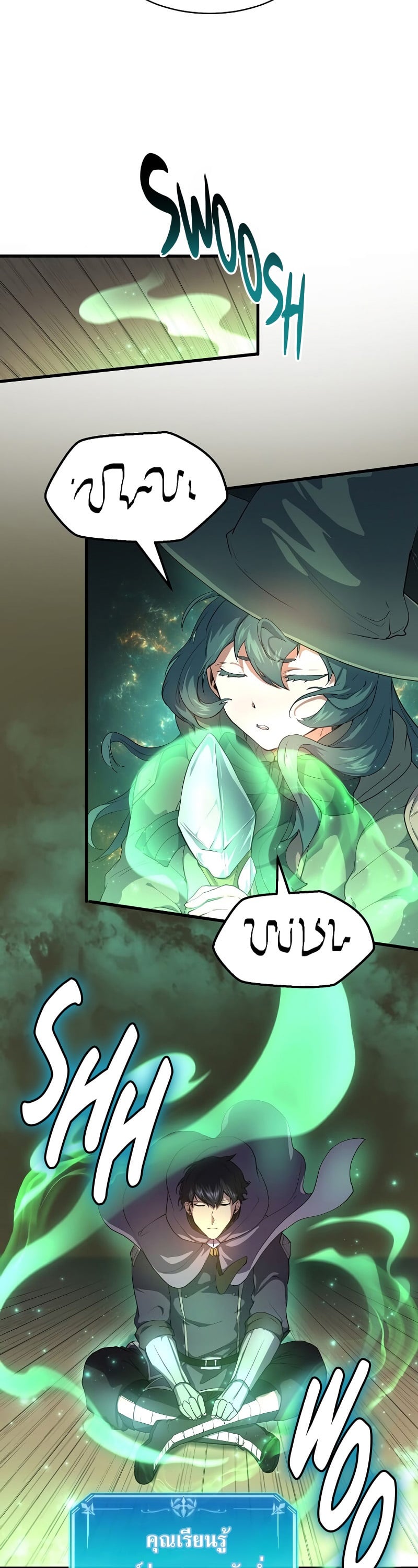 Level Up with Skills เลเวลอัปด้วยสกิลขั้นเทพ ตอนที่ 56 page 31