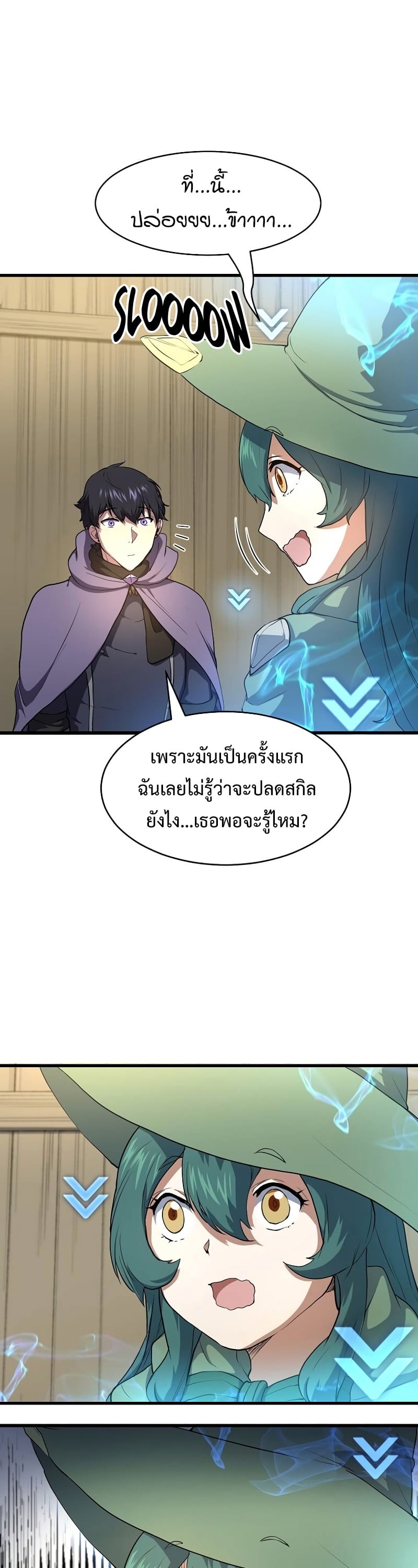 Level Up with Skills เลเวลอัปด้วยสกิลขั้นเทพ ตอนที่ 56 page 34