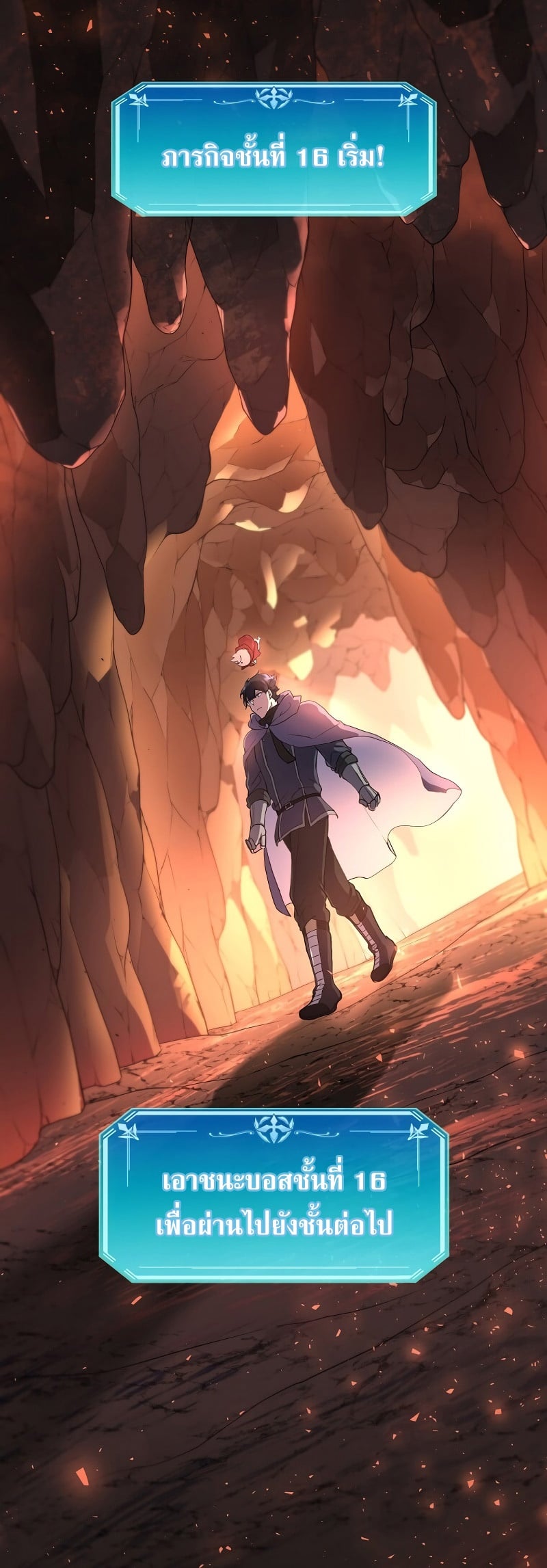 Level Up with Skills เลเวลอัปด้วยสกิลขั้นเทพ ตอนที่ 56 page 36