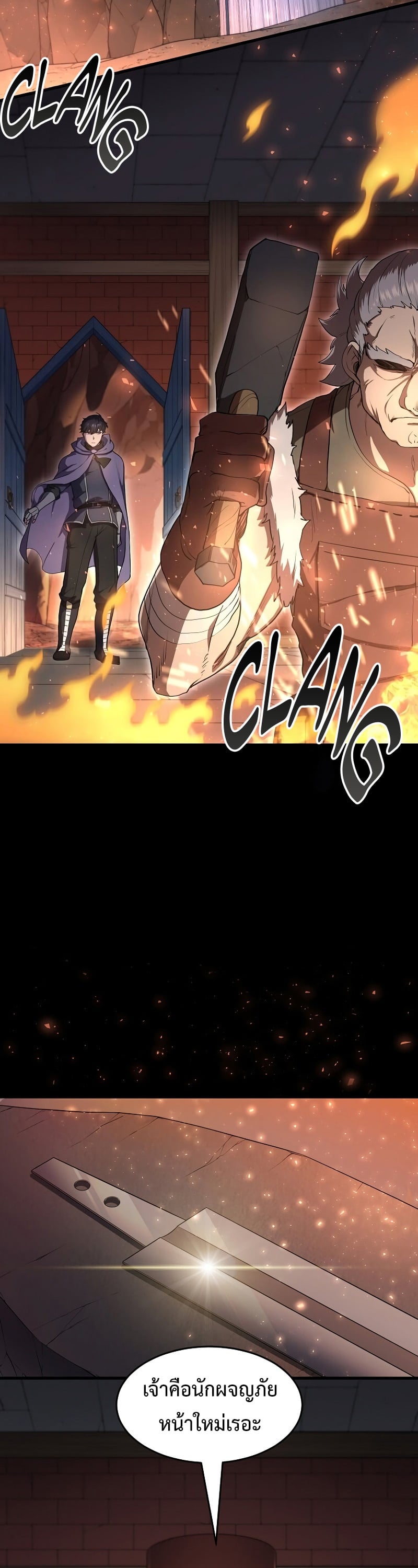 Level Up with Skills เลเวลอัปด้วยสกิลขั้นเทพ ตอนที่ 56 page 38