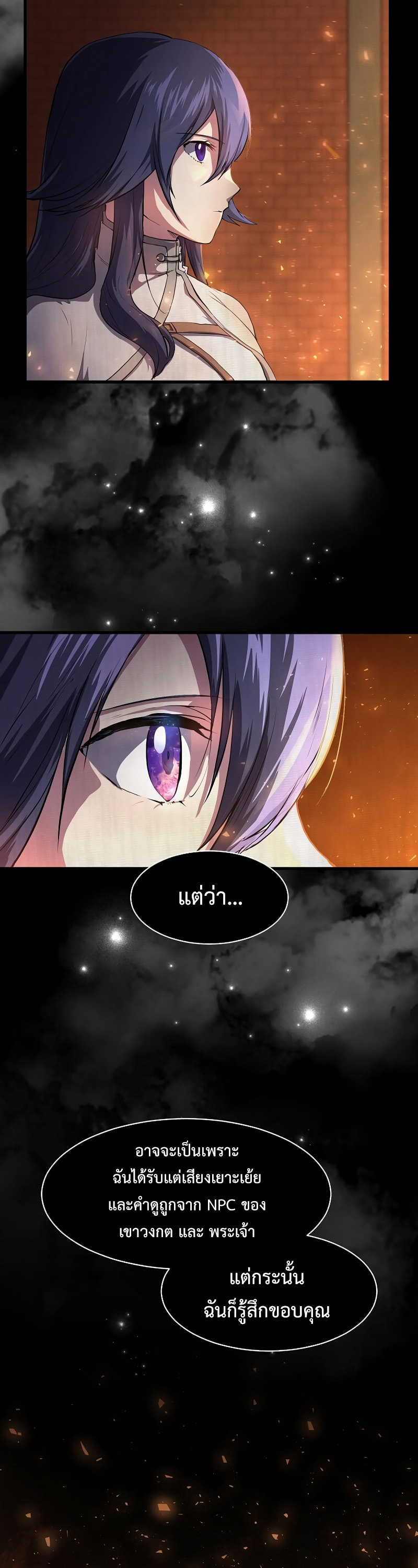 Level Up with Skills เลเวลอัปด้วยสกิลขั้นเทพ ตอนที่ 57 page 1