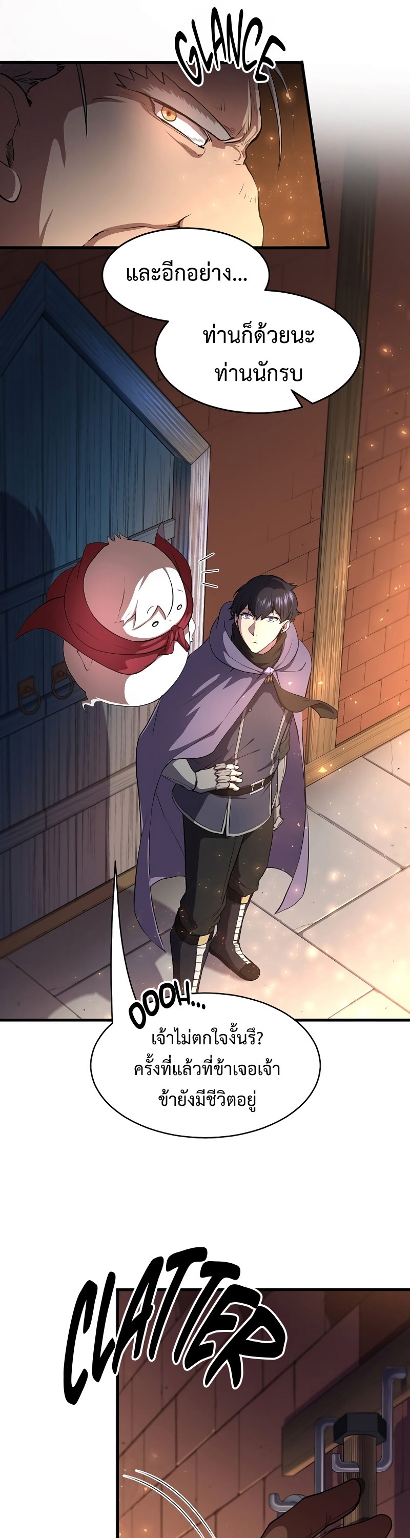 Level Up with Skills เลเวลอัปด้วยสกิลขั้นเทพ ตอนที่ 57 page 4