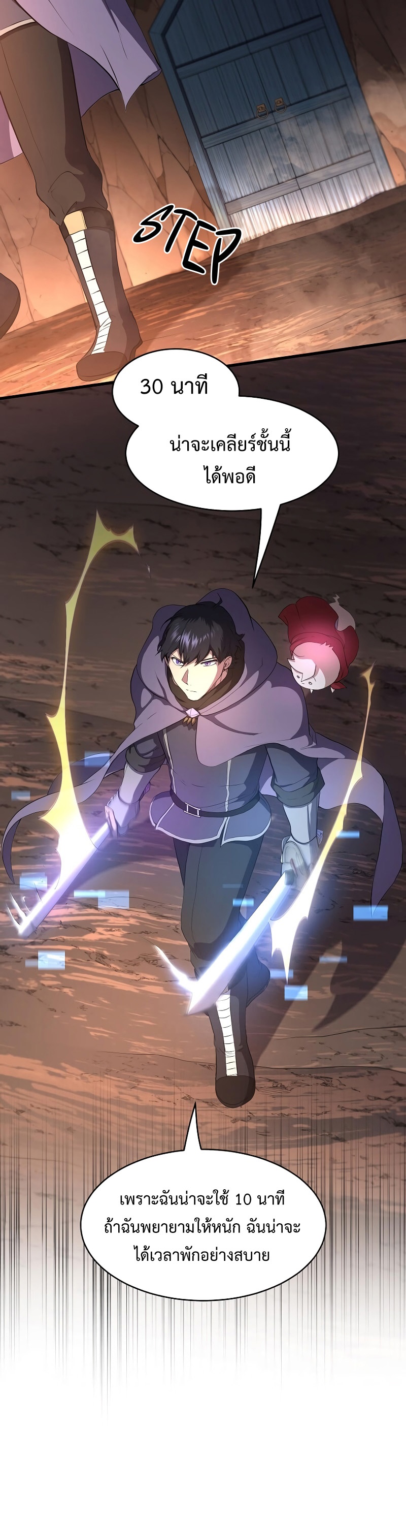 Level Up with Skills เลเวลอัปด้วยสกิลขั้นเทพ ตอนที่ 57 page 10