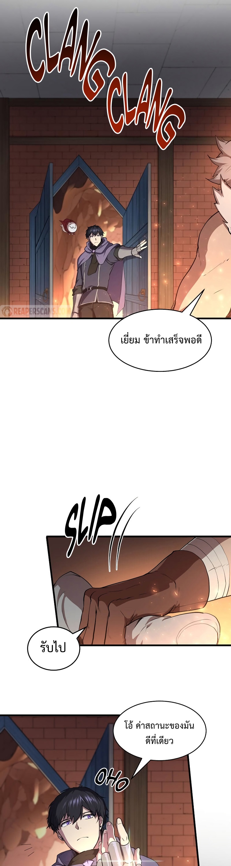 Level Up with Skills เลเวลอัปด้วยสกิลขั้นเทพ ตอนที่ 57 page 12
