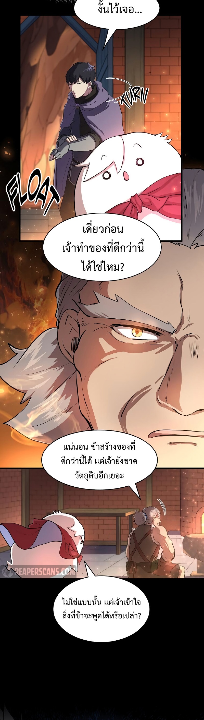 Level Up with Skills เลเวลอัปด้วยสกิลขั้นเทพ ตอนที่ 57 page 14