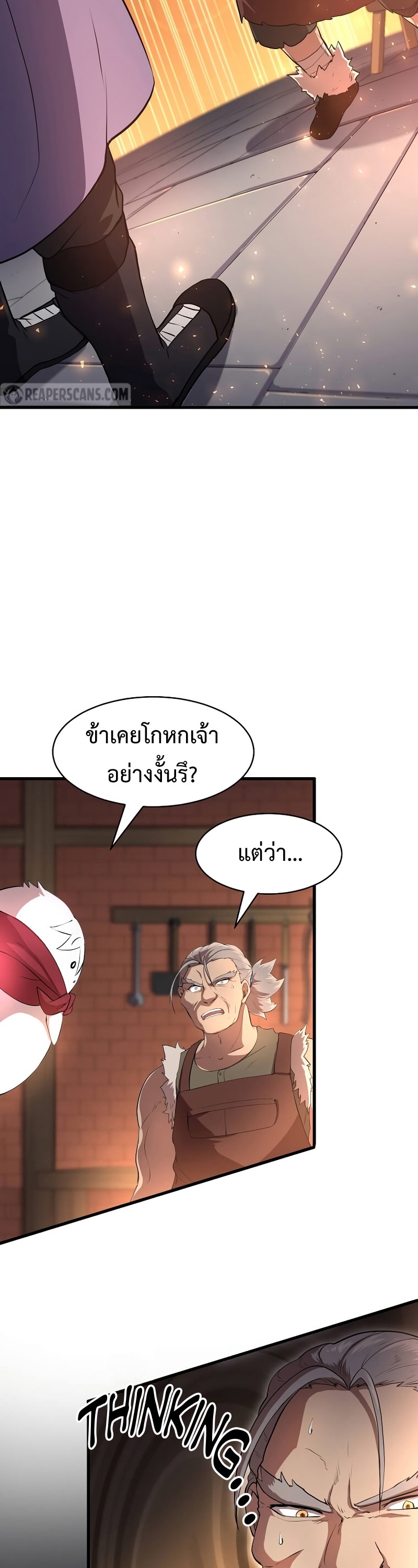 Level Up with Skills เลเวลอัปด้วยสกิลขั้นเทพ ตอนที่ 57 page 21