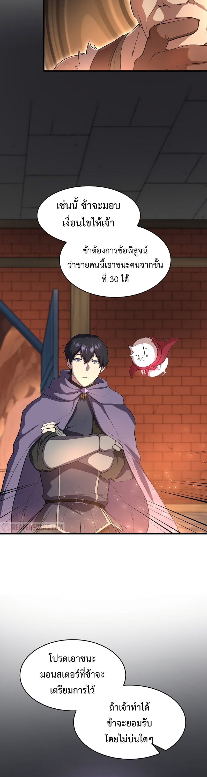 Level Up with Skills เลเวลอัปด้วยสกิลขั้นเทพ ตอนที่ 57 page 22