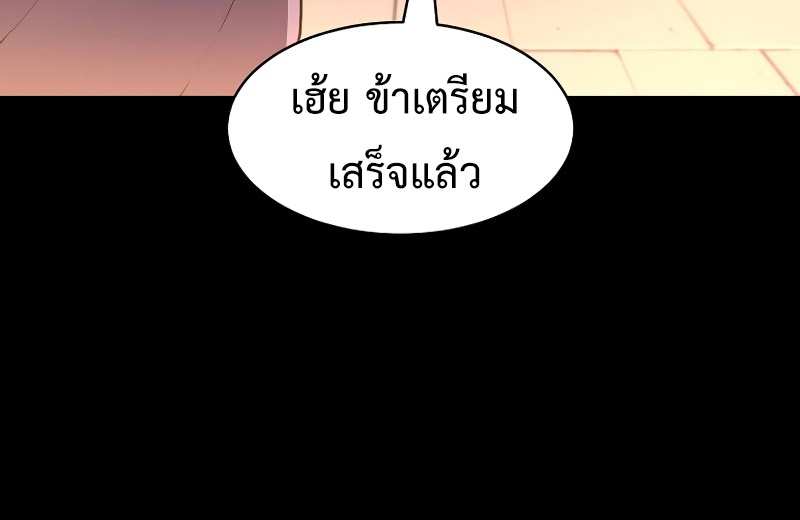 Level Up with Skills เลเวลอัปด้วยสกิลขั้นเทพ ตอนที่ 57 page 27