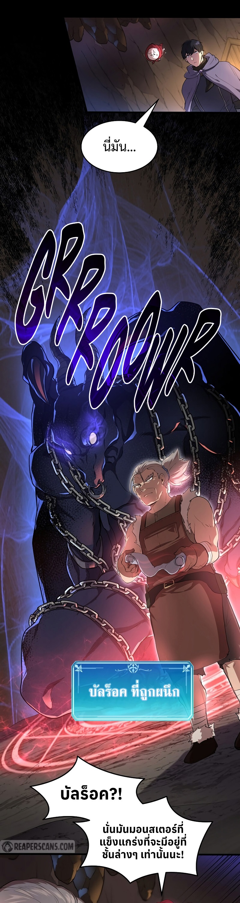 Level Up with Skills เลเวลอัปด้วยสกิลขั้นเทพ ตอนที่ 57 page 28