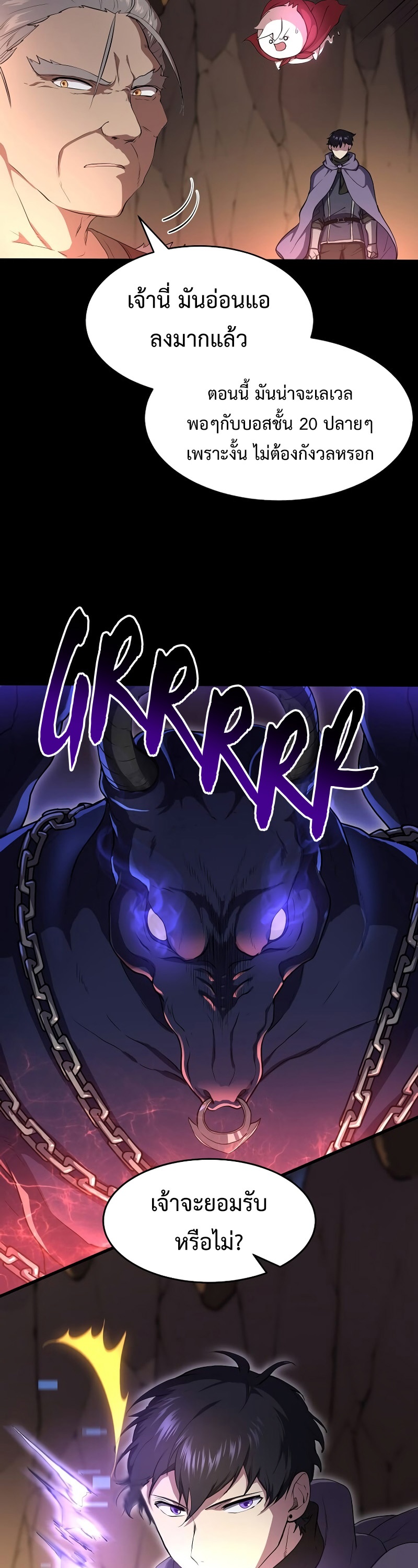 Level Up with Skills เลเวลอัปด้วยสกิลขั้นเทพ ตอนที่ 57 page 29