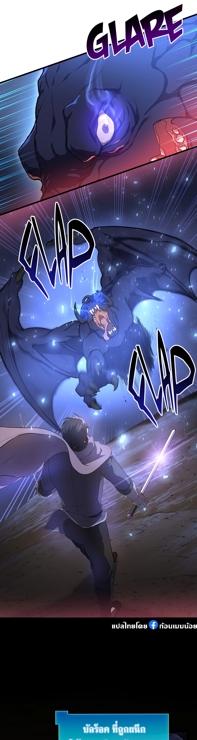 Level Up with Skills เลเวลอัปด้วยสกิลขั้นเทพ ตอนที่ 57 page 32