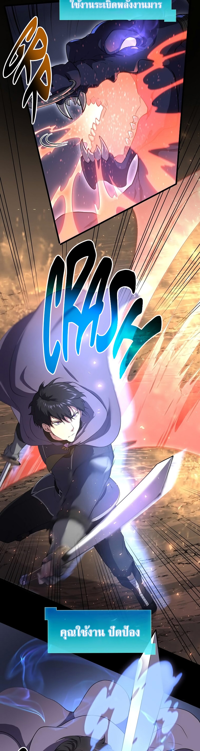 Level Up with Skills เลเวลอัปด้วยสกิลขั้นเทพ ตอนที่ 57 page 33
