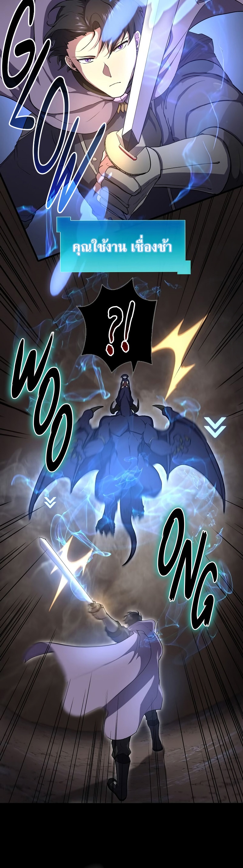 Level Up with Skills เลเวลอัปด้วยสกิลขั้นเทพ ตอนที่ 57 page 34