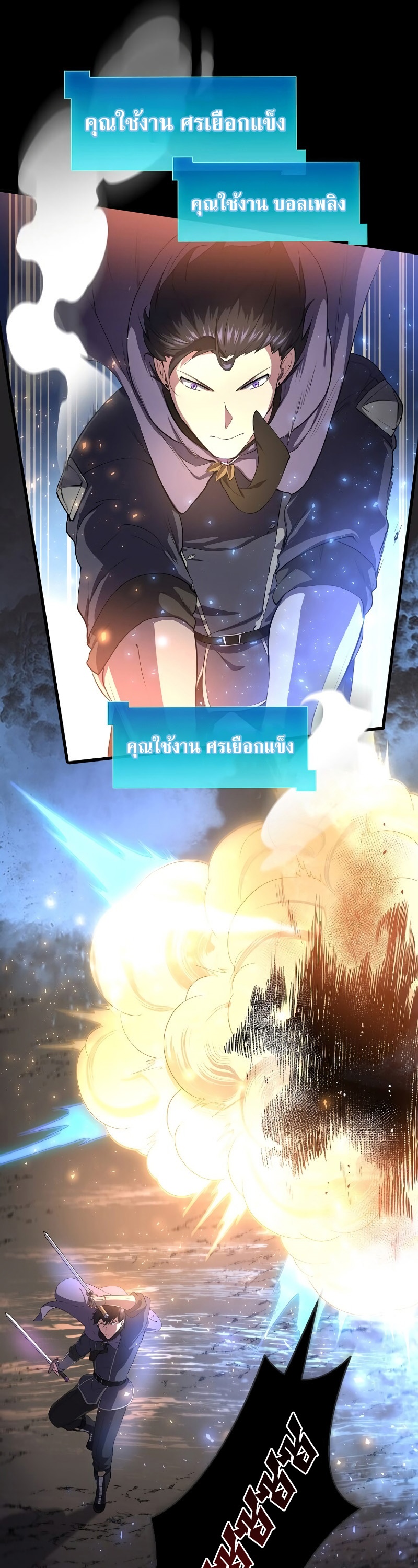 Level Up with Skills เลเวลอัปด้วยสกิลขั้นเทพ ตอนที่ 57 page 35