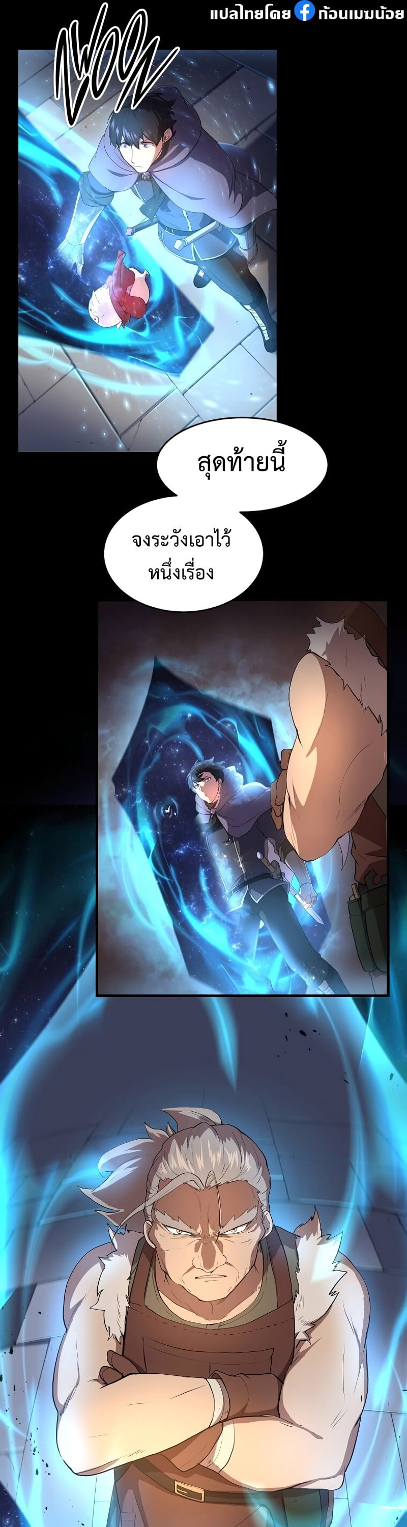 Level Up with Skills เลเวลอัปด้วยสกิลขั้นเทพ ตอนที่ 58 page 9