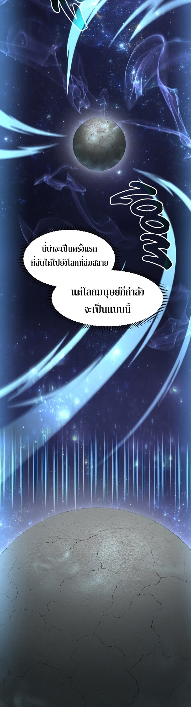 Level Up with Skills เลเวลอัปด้วยสกิลขั้นเทพ ตอนที่ 58 page 12