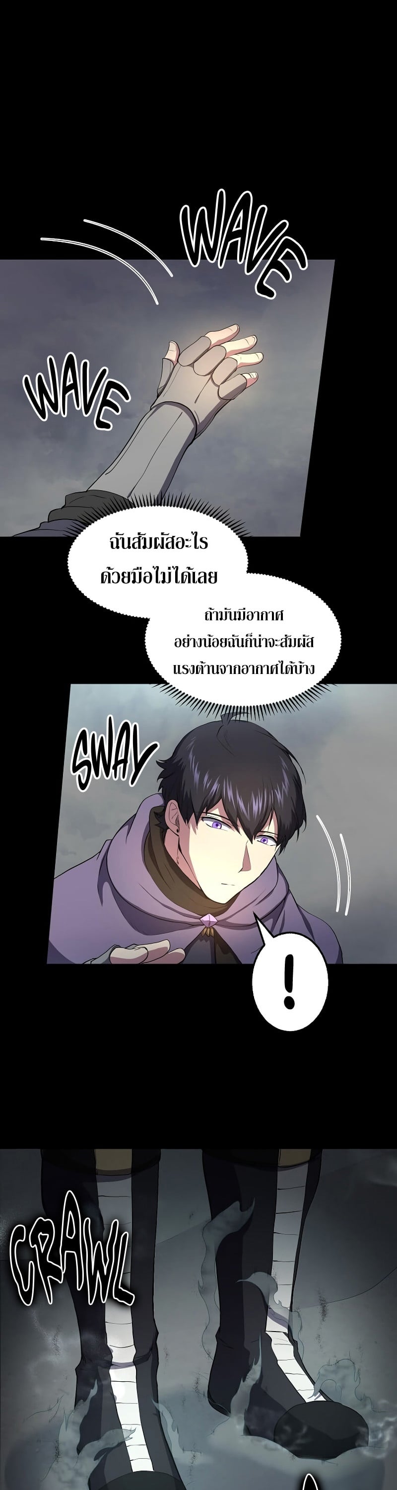 Level Up with Skills เลเวลอัปด้วยสกิลขั้นเทพ ตอนที่ 58 page 15